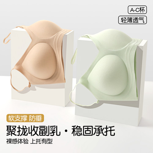 美背内衣女小胸吊带无痕