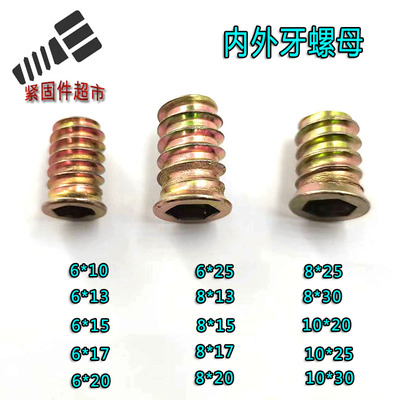 内外牙家具预埋螺帽沉头沉头