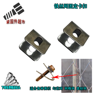 V字型固定夹片铁丝网围栏养殖场钻尾丝固定配件U形加厚镀锌铁卡扣