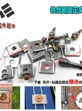 铁丝网固定夹片护栏勾花网养殖场配件加厚固定网格立柱链接附件片