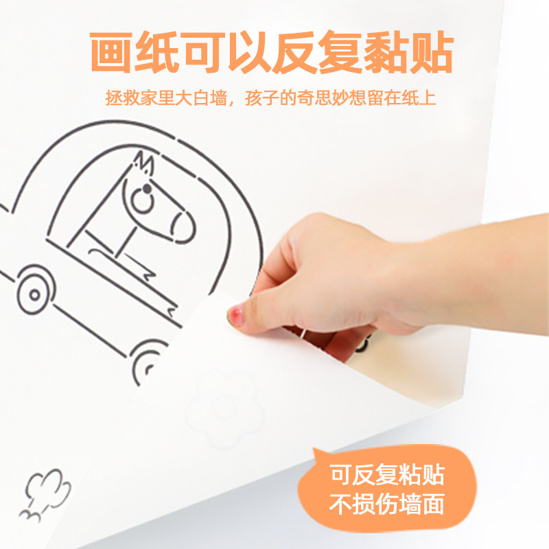 爱涂图 脏墙墙画纸画卷幼儿园宝宝涂鸦画纸整卷启蒙超大超长画画,文具电教/文化用品/商务用品,素描/速写本,淘宝优惠券,粉丝福利购,淘宝优惠卷
