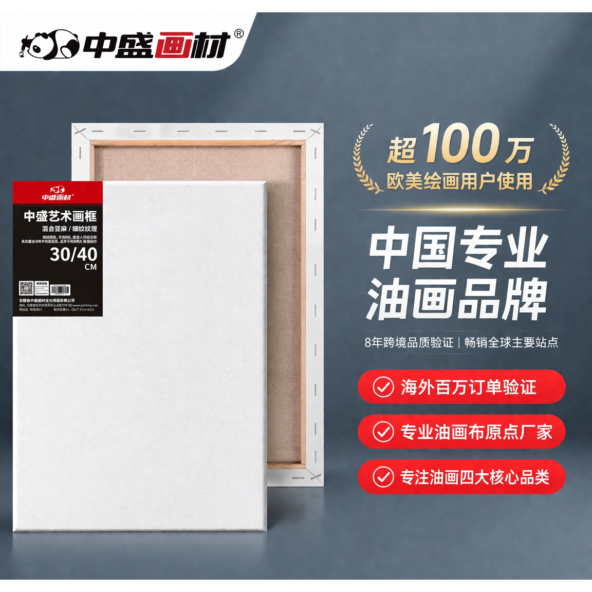 中盛画材练习亚麻油画框油画布油画内框油画画板油画颜料油画工具油画