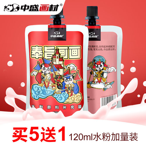 中盛画材水粉颜料套装白艺考学生
