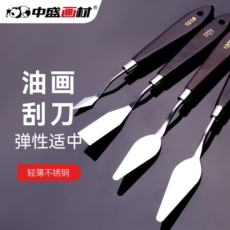 可用水粉颜料调色油画刮刀
