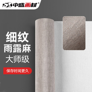 Monet1雨露麻细纹 涂层画布170cm 雨露麻亚麻油画布