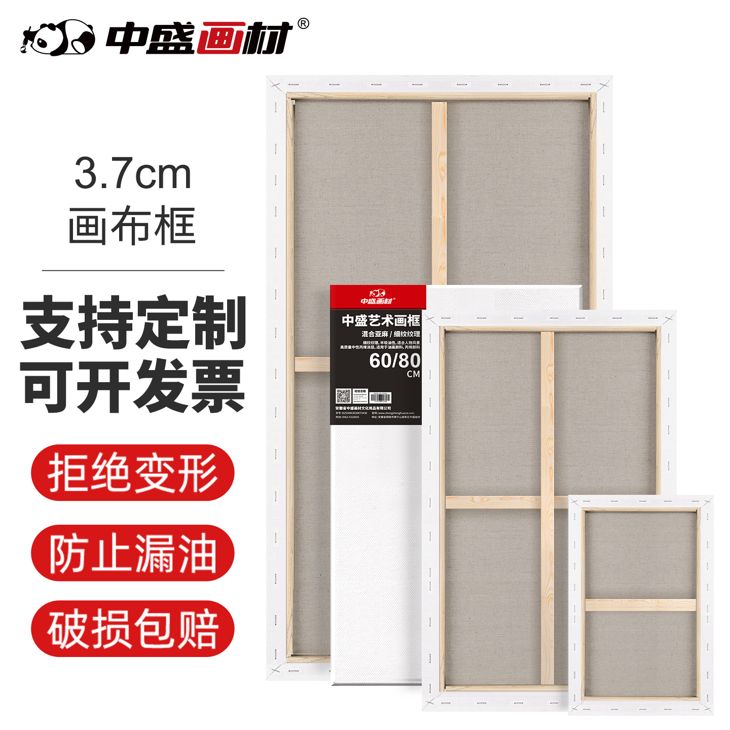 中盛画材3.7厚加厚框用油画布