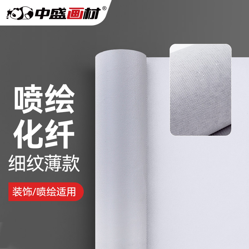 中盛t5136幅宽化纤喷绘油画布