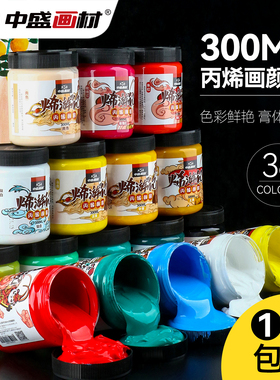 中盛画材 丙烯颜料防水防晒不掉色流体熊颜料儿童染料丙烯画 肌理画颜料diy 金色墙绘纺织工具石英砂丙烯