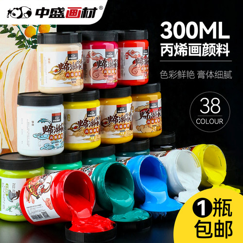 中盛画材丙烯颜料防水掉色流体