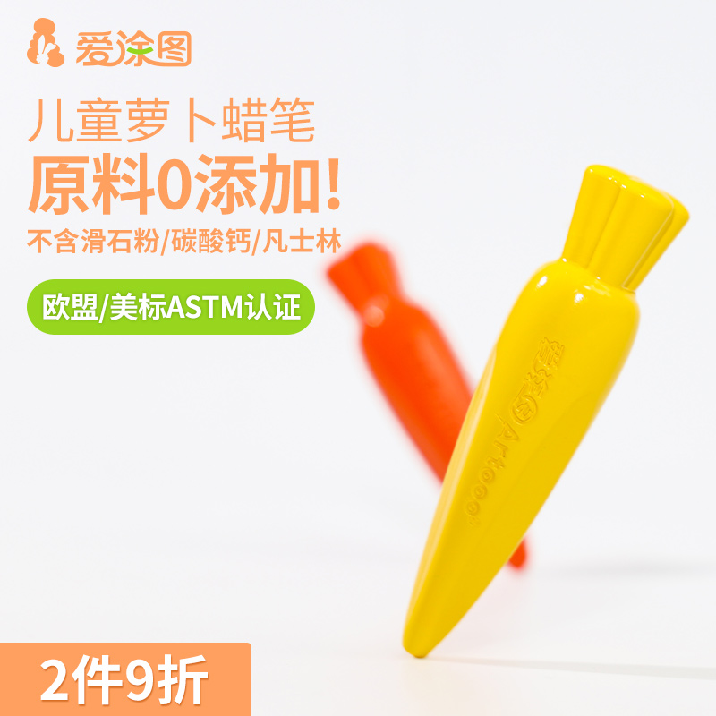 中盛画材爱涂图儿童萝卜12色蜡笔
