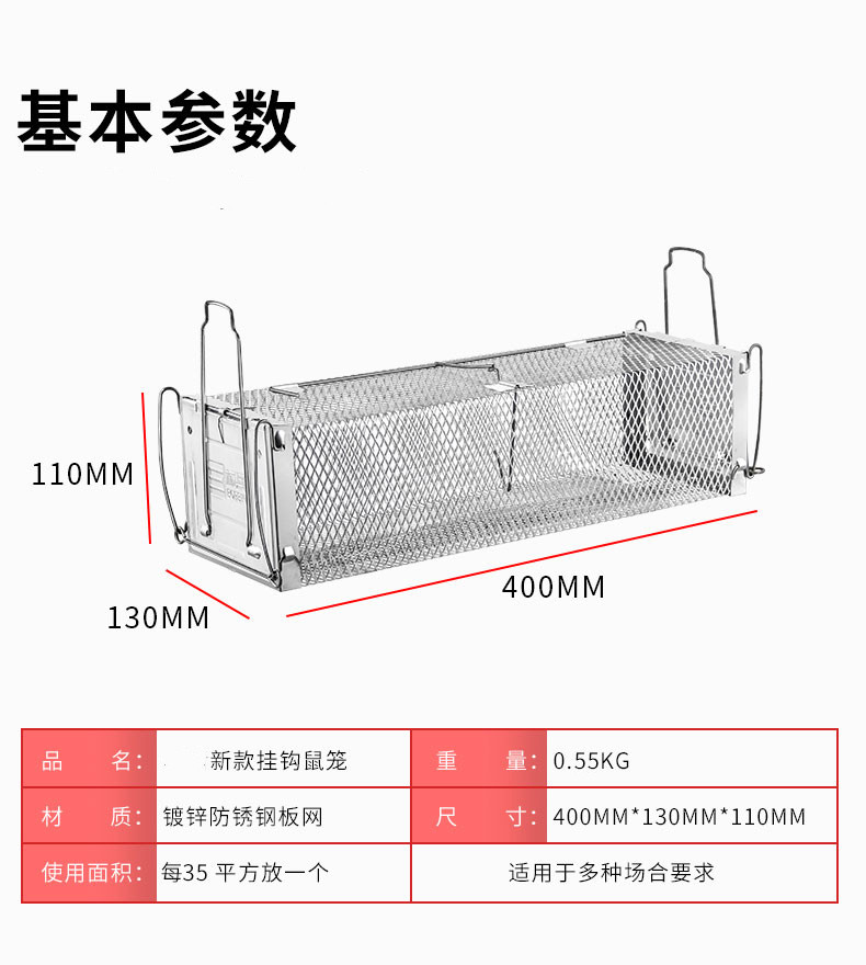 曾粵宗家用捕鼠器老鼠夾老鼠籠連續(xù)捕鼠撲鼠器滅鼠器驅(qū)鼠抓鼠工具
