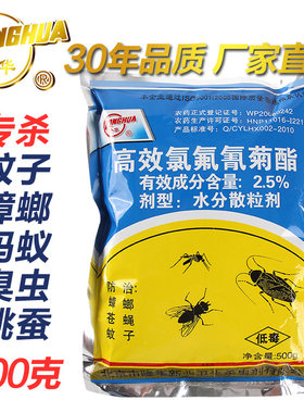 隆华高效蟑螂颗粒杀虫气雾剂