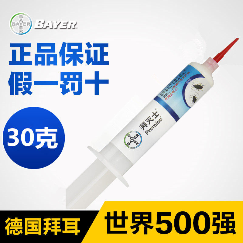 拜耳拜灭士杀蟑螂胶饵杀蟑饵剂