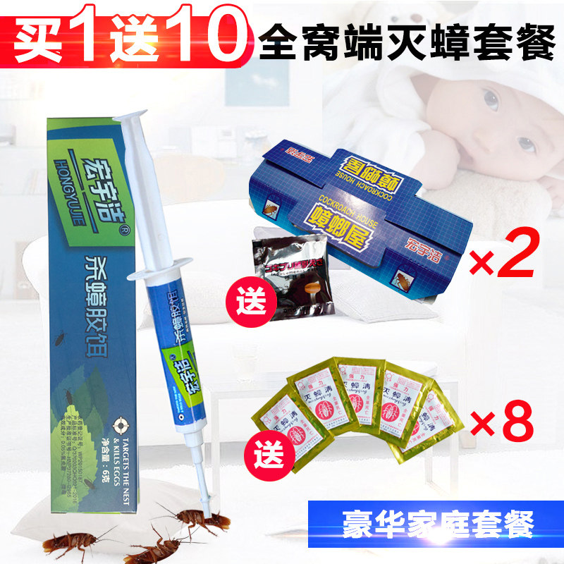 家用低毒杀蟑胶饵杀虫剂蟑螂屋驱杀虫剂（卫生农药）
