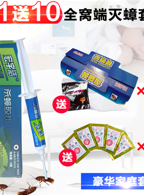 家用低毒杀蟑胶饵杀虫剂蟑螂屋驱虫器灭蟑螂捕捉全窝端方便灭蟑清