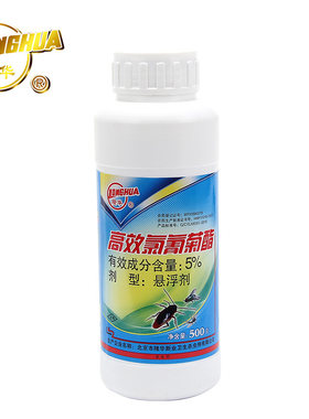 隆华杀苍蝇驱除灭蚊子悬浮剂
