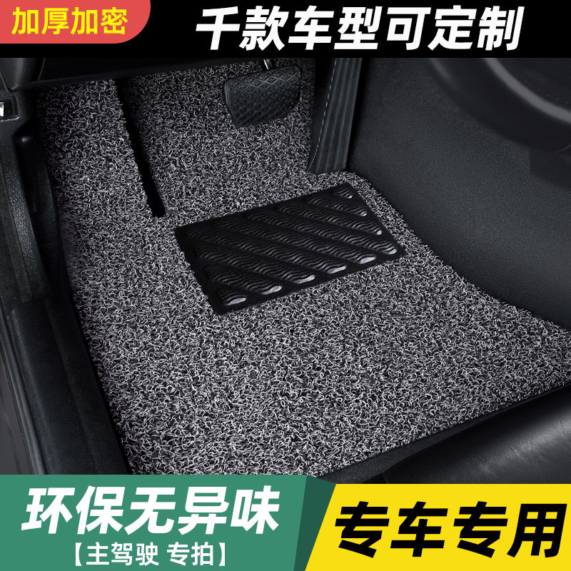 汽车丝圈脚垫单片主驾驶上层车垫驾驶位丝圈副驾驶室地垫专用车垫