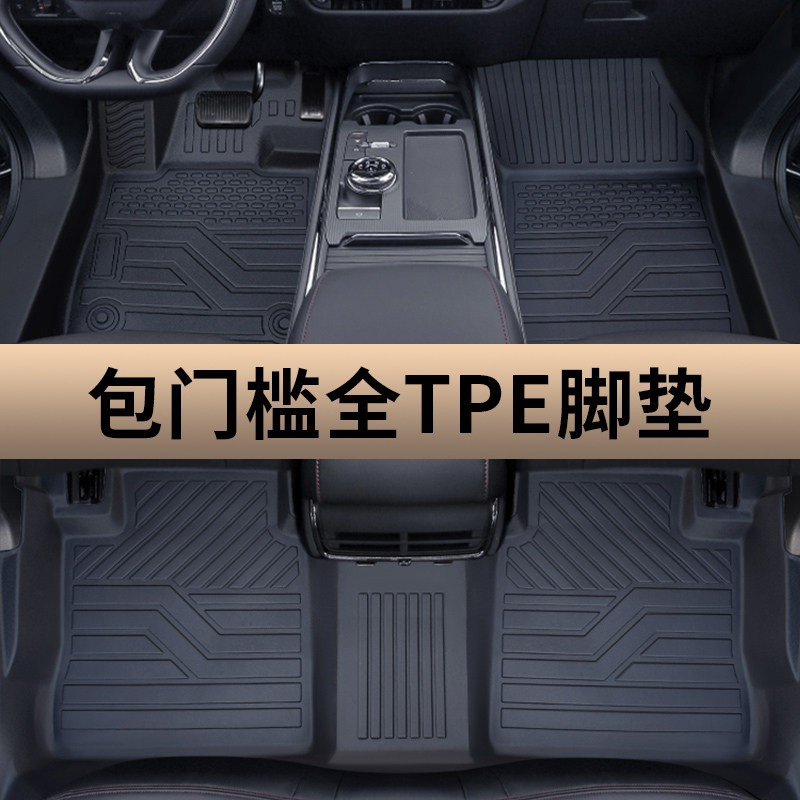 全TPE防水汽车脚垫全包围专车专用车垫地毯丝圈定制装饰用品地垫