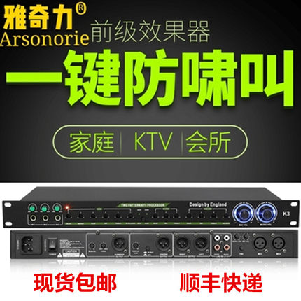 品牌 K3双混响专业卡拉OK人声话筒混响器KTV前级均衡处理器效果器