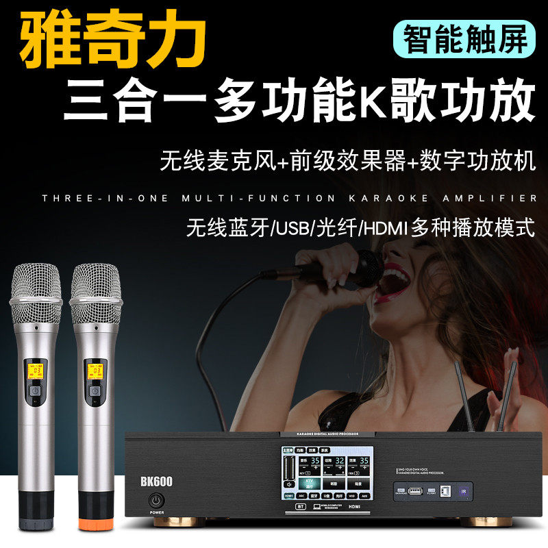 家庭影院一体机蓝牙话筒功放