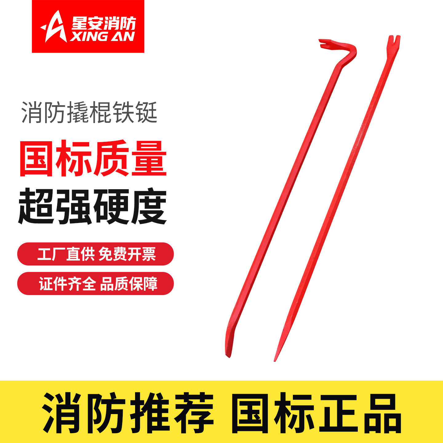 消防撬棒加粗起钉器重型撬杆多功能特种钢撬杠工具高硬度钢钎撬棍