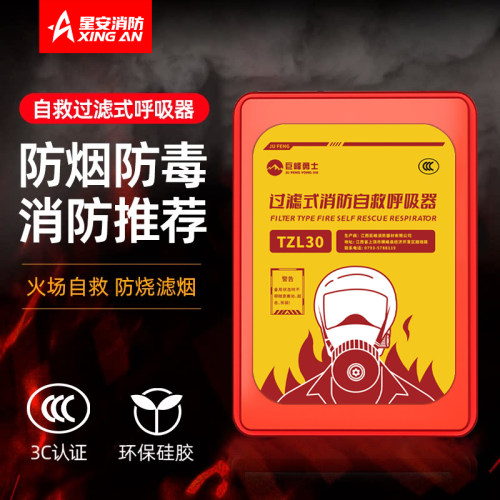 消防防毒面罩3C认证家用商用