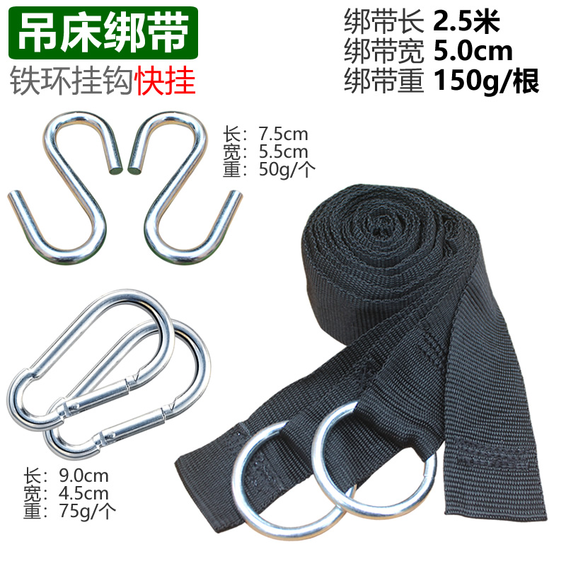户外加厚便携式专用绑绳配件吊床