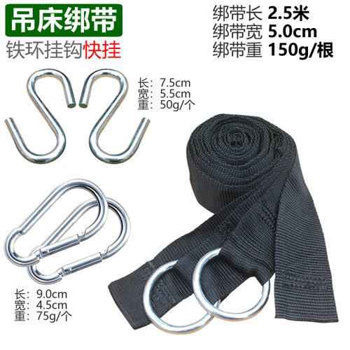 户外加厚便携式专用绑绳配件吊床