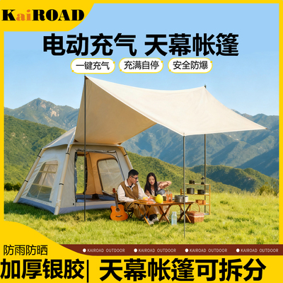 充气帐篷户外全自动野营沙滩