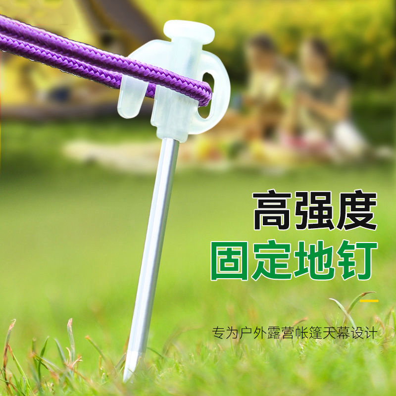 户外帐篷地钉加粗高强度