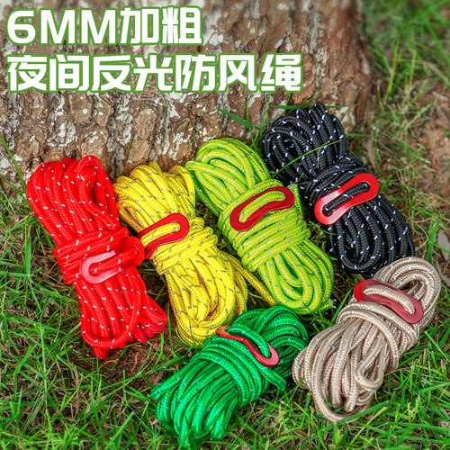 反光功能加长加粗6mm加粗绳子