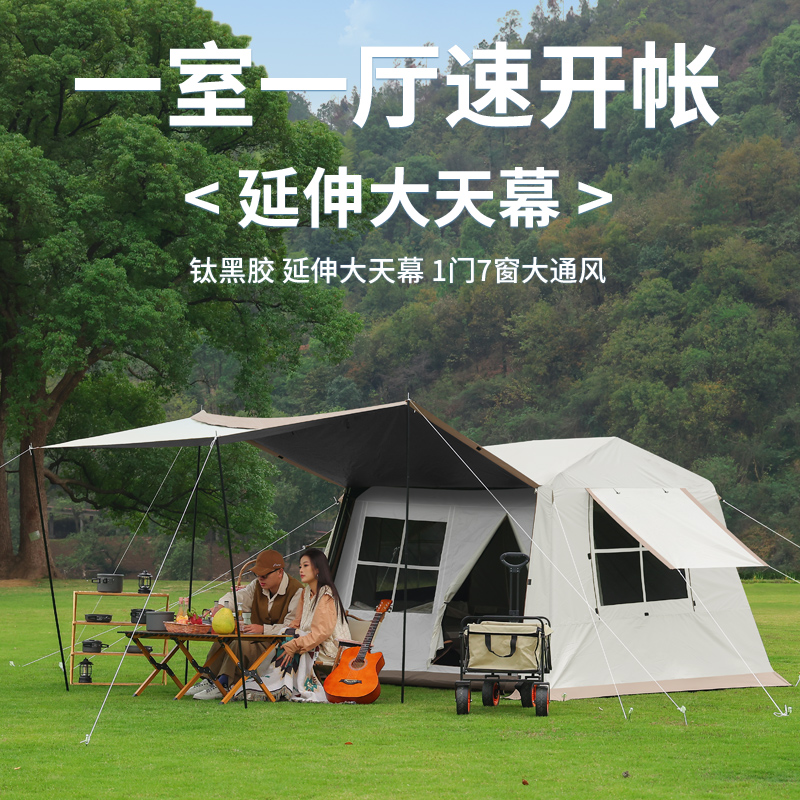 屋脊天幕帐篷二合一两室一厅