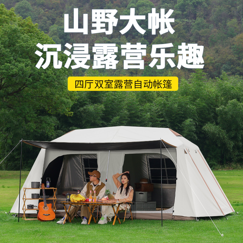 二室一厅户外帐篷露营双层加厚