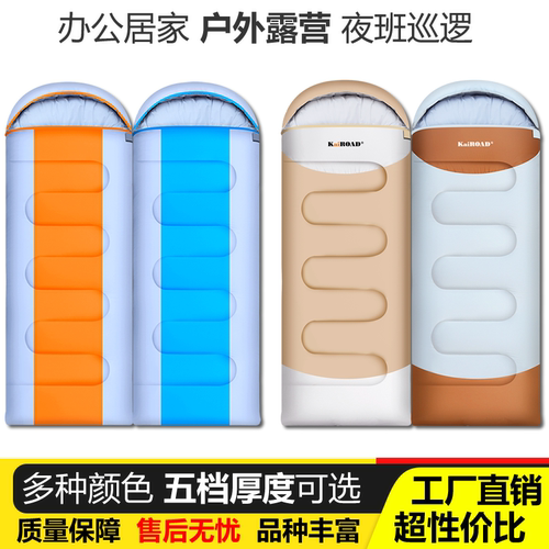 睡袋成人户外露营秋冬季加厚防寒
