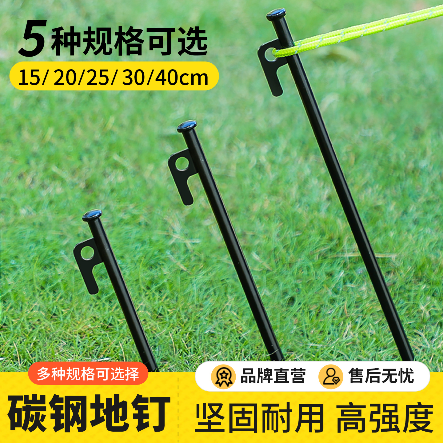 户外野营天幕地钉高强度风绳