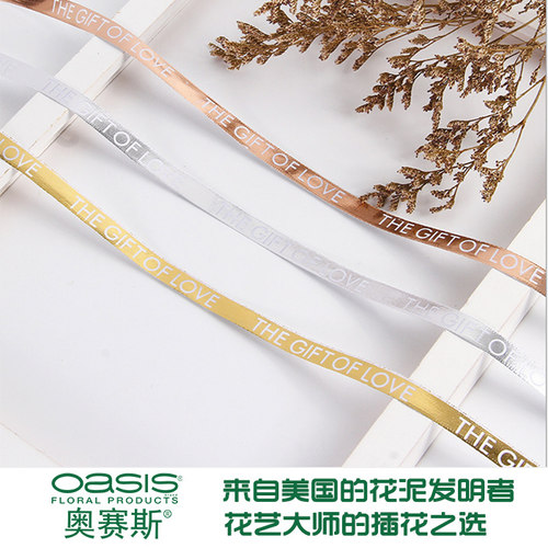 1cm涤纶缎带烫金织带英文字母花艺花束包装DIY扎花丝带20码/卷