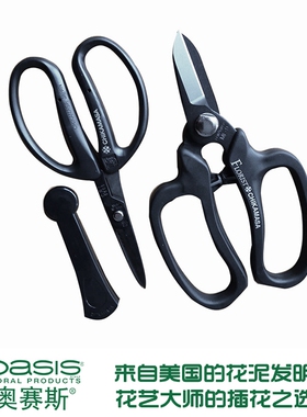 【奥赛斯精选】日本原装进口近正大嘴鸟175mm花艺剪刀花店工具