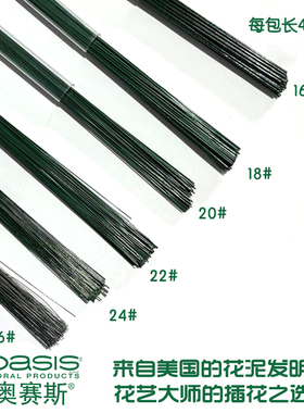 花艺绿铁丝40cm长18#20#22#24#26#花艺配材花杆婚庆资材鲜花包装