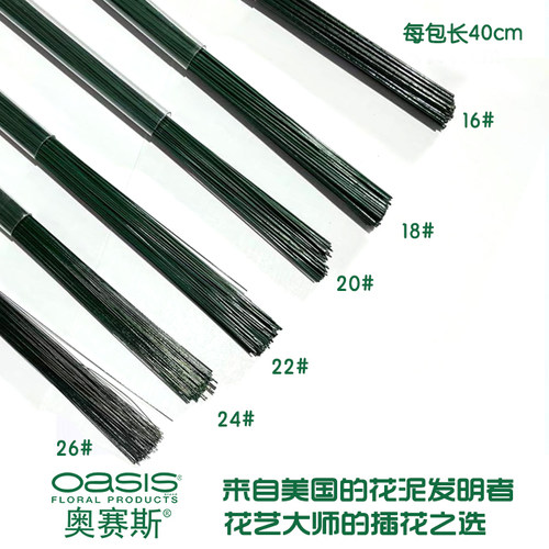 绿铁丝40cm配材婚庆包装花杆