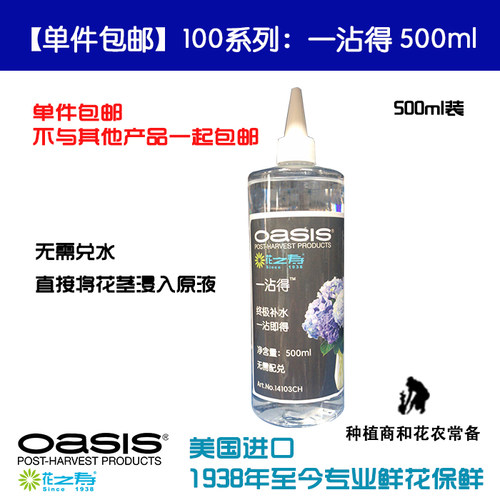 花之寿一沾得救急醒花包芯机