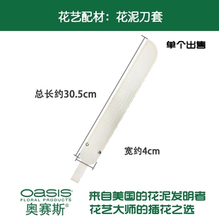 花泥刀套 PU花泥刀套花艺包插花包花艺师工具包插花工具花艺工具