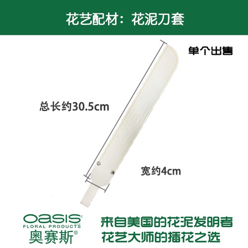 花泥刀套 PU花泥刀套花艺包插花包花艺师工具包插花工具花艺工具