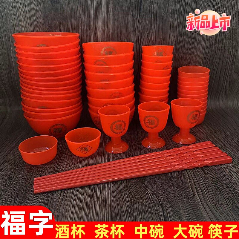 福字拜神祖先高脚酒杯