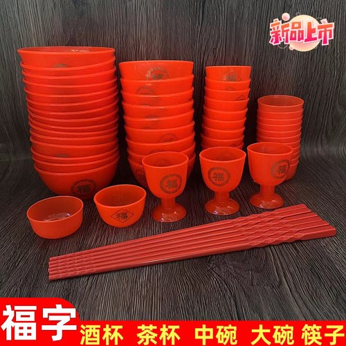 福字拜神祖先高脚酒杯