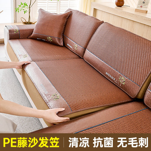 浴帽式全包沙发垫pe藤席沙发坐垫