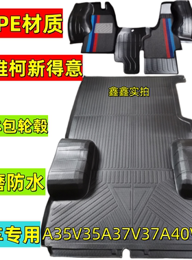 南京依维柯新得意脚垫A35V35A37V37A40V40专用TPE汽车脚垫全包围