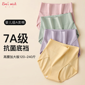 燕之花大码 收腹女胖mm大码 纯棉内裤 女生高腰女士200斤高开叉内裤