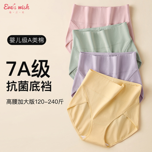 收腹女胖mm大码 女生高腰女士200斤高开叉内裤 纯棉内裤 燕之花大码