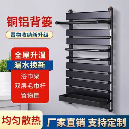 小背篓暖气片卫生间置物架家用铜铝复合钢制壁挂式集中供暖毛巾架