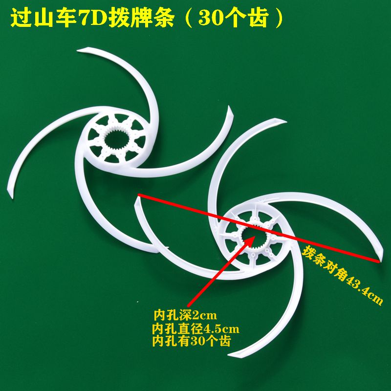 麻将机拨牌条麻将桌扫牌条